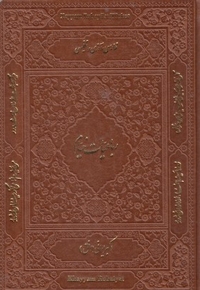 رباعیات خیام